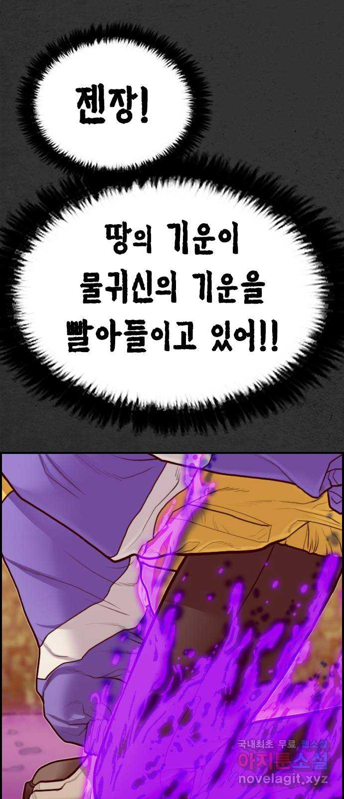 누나! 나 무서워 25화 - 웹툰 이미지 21