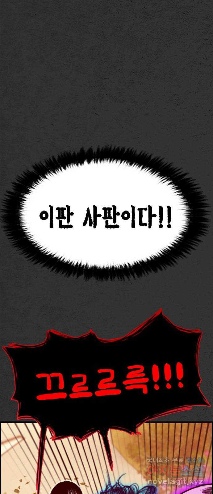 누나! 나 무서워 25화 - 웹툰 이미지 25