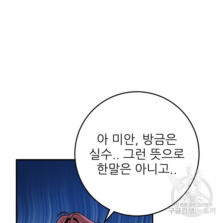 섹시한 와이프 31화 - 웹툰 이미지 48