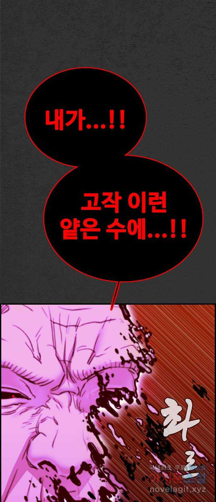 누나! 나 무서워 25화 - 웹툰 이미지 64