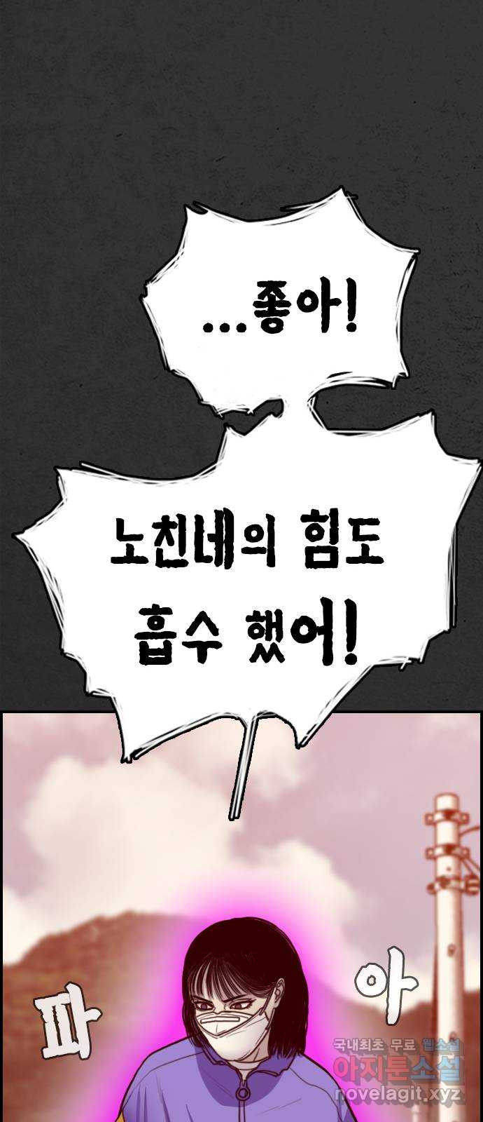 누나! 나 무서워 25화 - 웹툰 이미지 70