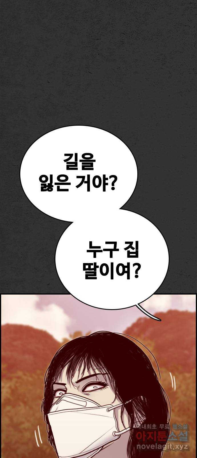 누나! 나 무서워 25화 - 웹툰 이미지 74