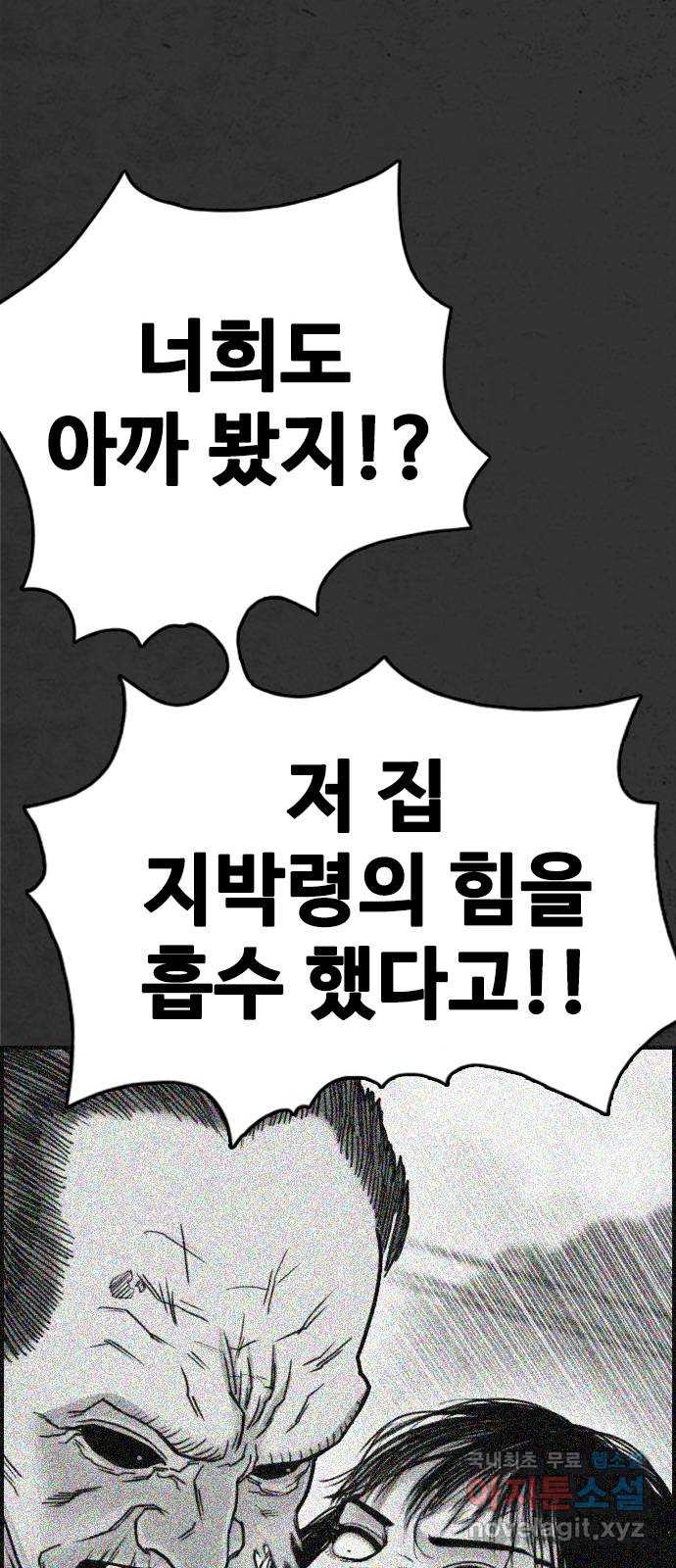 누나! 나 무서워 25화 - 웹툰 이미지 96