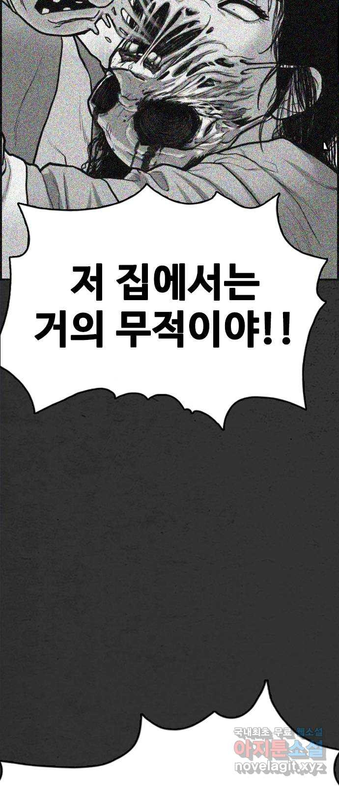 누나! 나 무서워 25화 - 웹툰 이미지 97