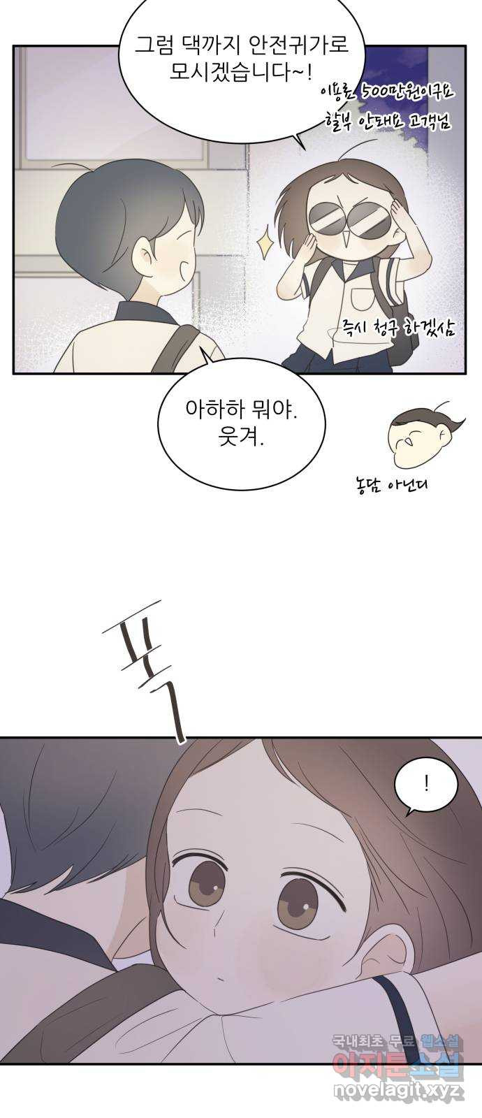 방과후 레시피 39화. 고민 - 웹툰 이미지 17