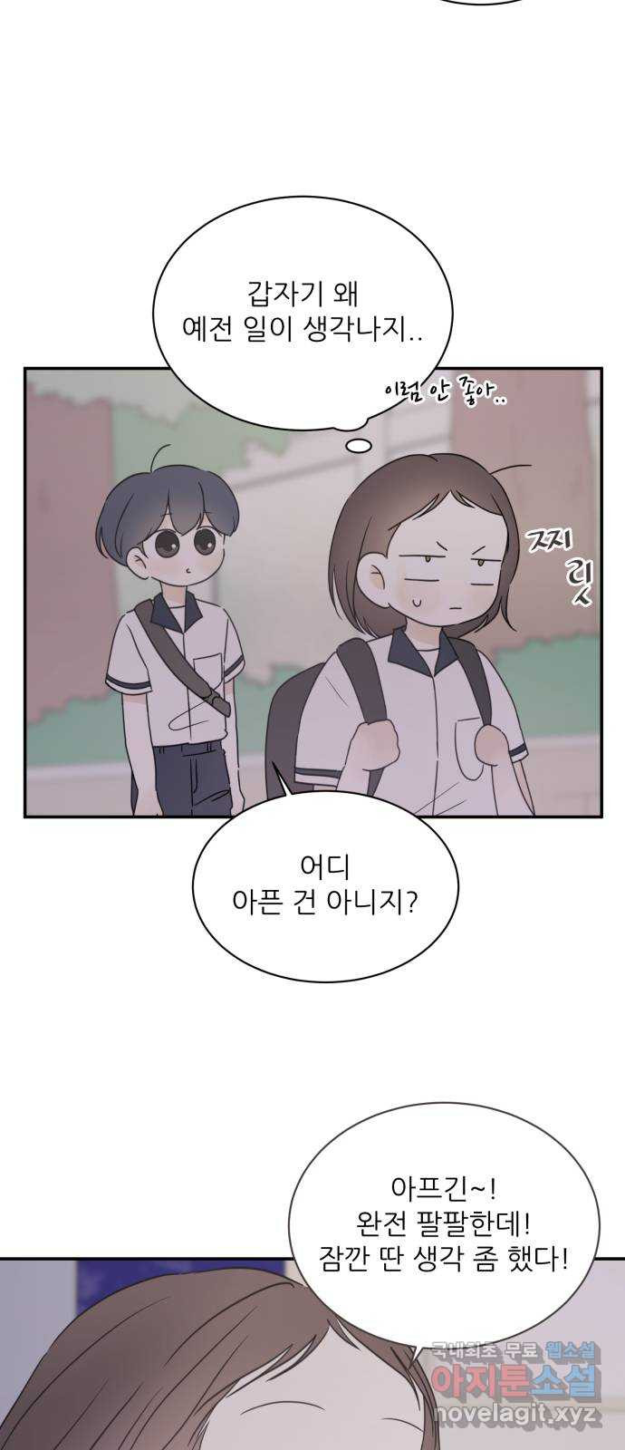 방과후 레시피 39화. 고민 - 웹툰 이미지 27