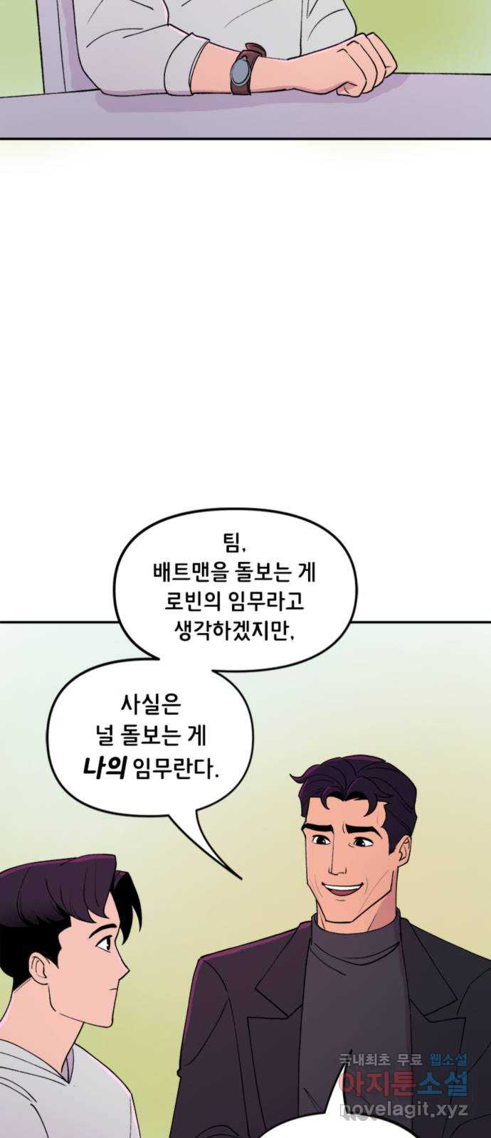 배트맨: 웨인 패밀리 어드벤처 56화. 우리가 싸우는 이유(2) - 웹툰 이미지 34