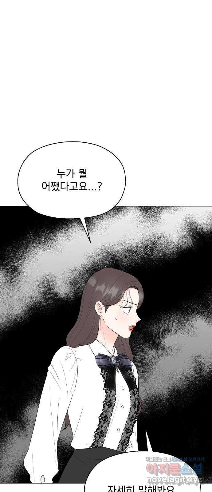 로맨틱 태평수산 40화. 마음의 행방 (3) - 웹툰 이미지 1