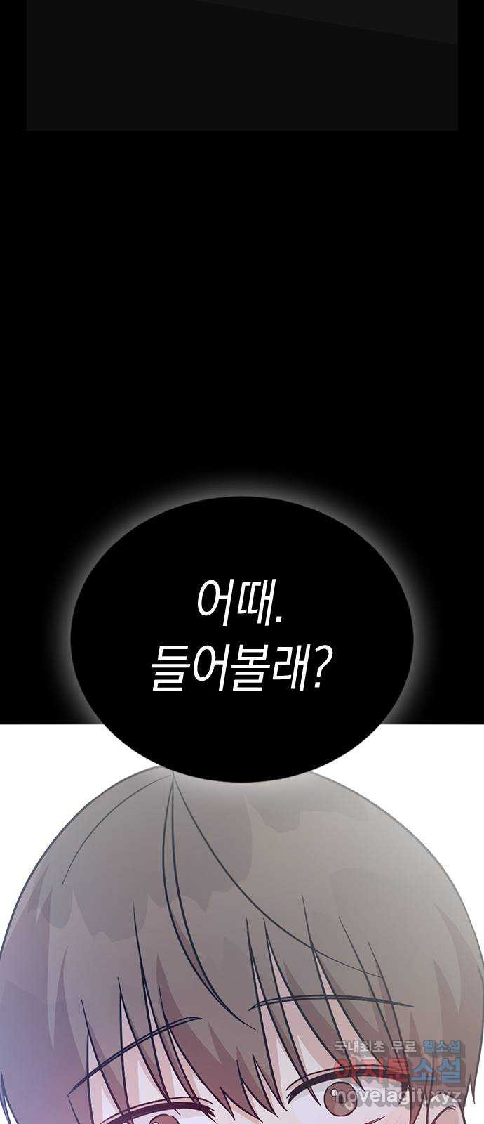 마녀의 심판은 꽃이 된다 59화 - 웹툰 이미지 8