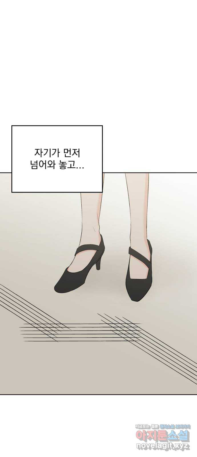 로맨틱 태평수산 40화. 마음의 행방 (3) - 웹툰 이미지 20