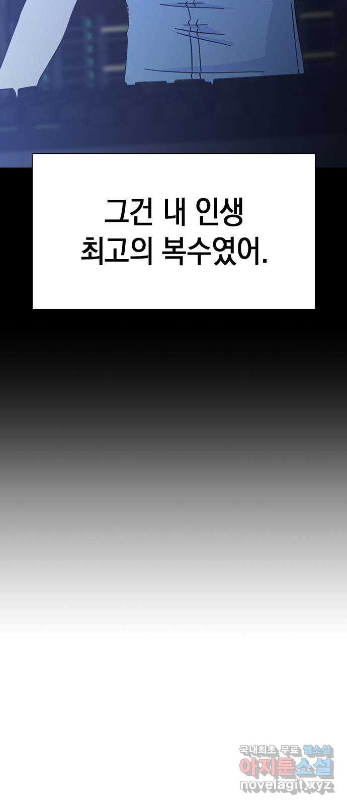 마녀의 심판은 꽃이 된다 59화 - 웹툰 이미지 12