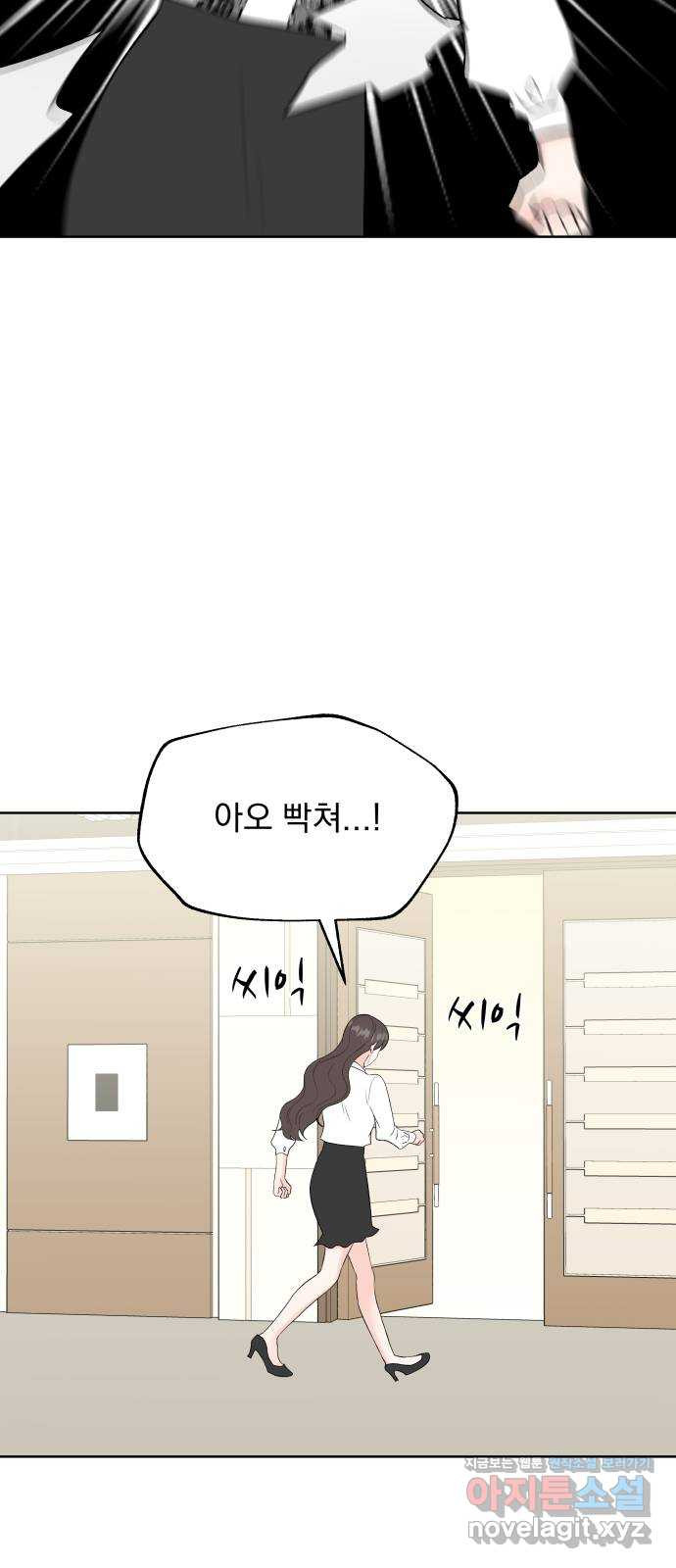 로맨틱 태평수산 40화. 마음의 행방 (3) - 웹툰 이미지 24