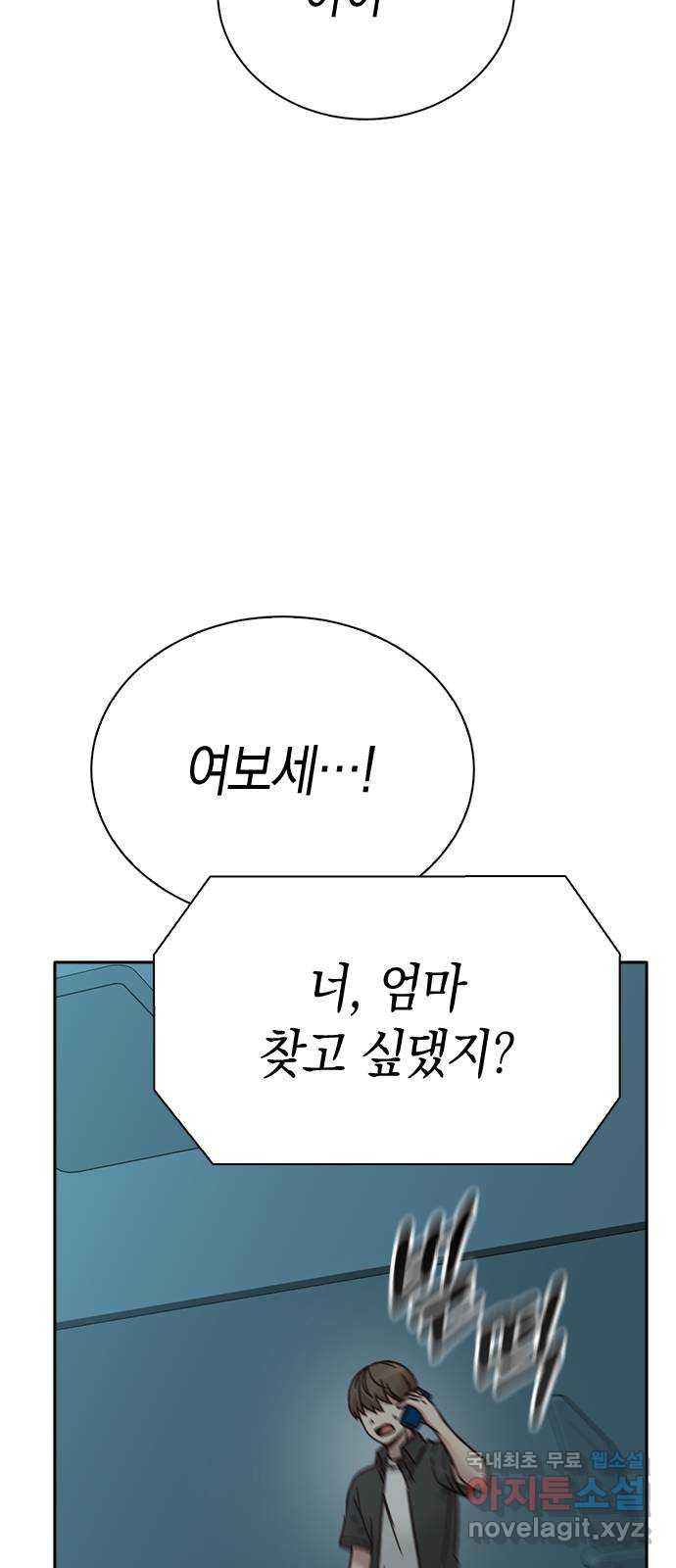 마녀의 심판은 꽃이 된다 59화 - 웹툰 이미지 21