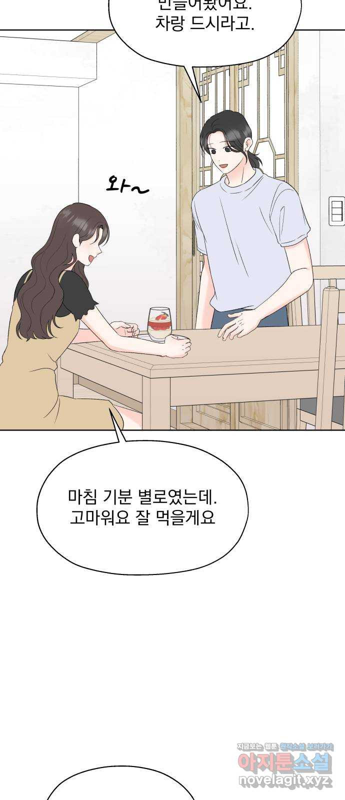 로맨틱 태평수산 40화. 마음의 행방 (3) - 웹툰 이미지 38