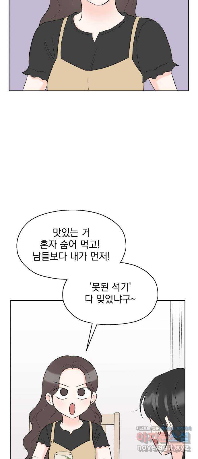 로맨틱 태평수산 40화. 마음의 행방 (3) - 웹툰 이미지 40