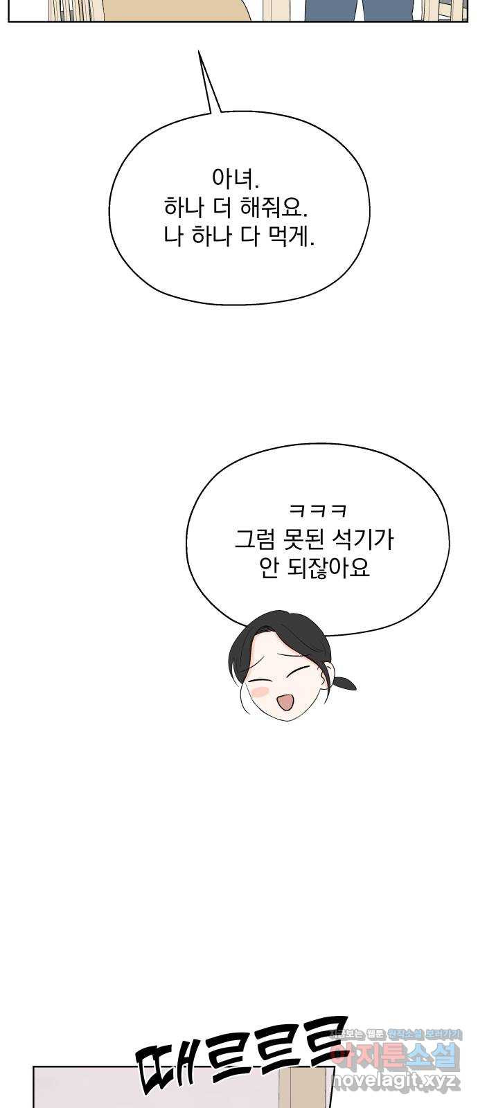 로맨틱 태평수산 40화. 마음의 행방 (3) - 웹툰 이미지 42