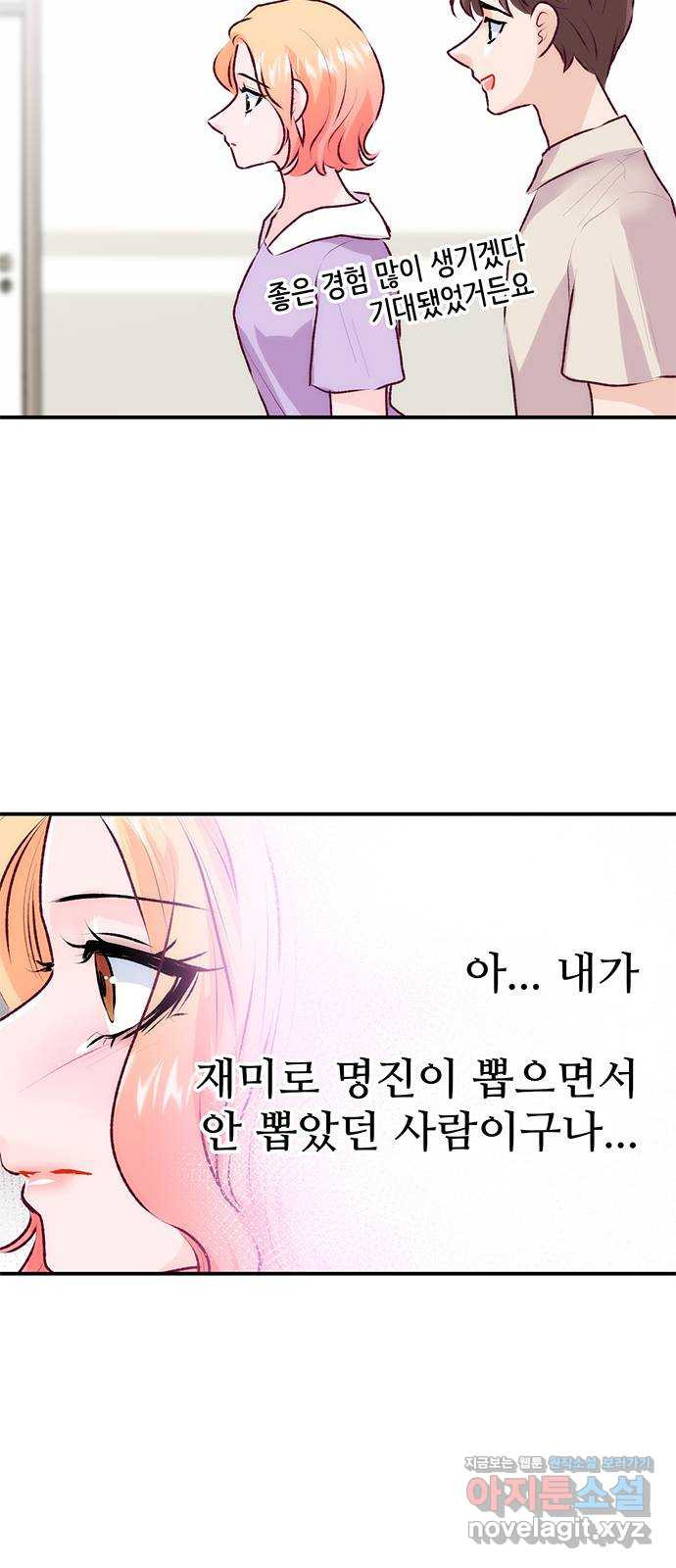 모어 라이프 에필로그 1화 민 - 웹툰 이미지 71