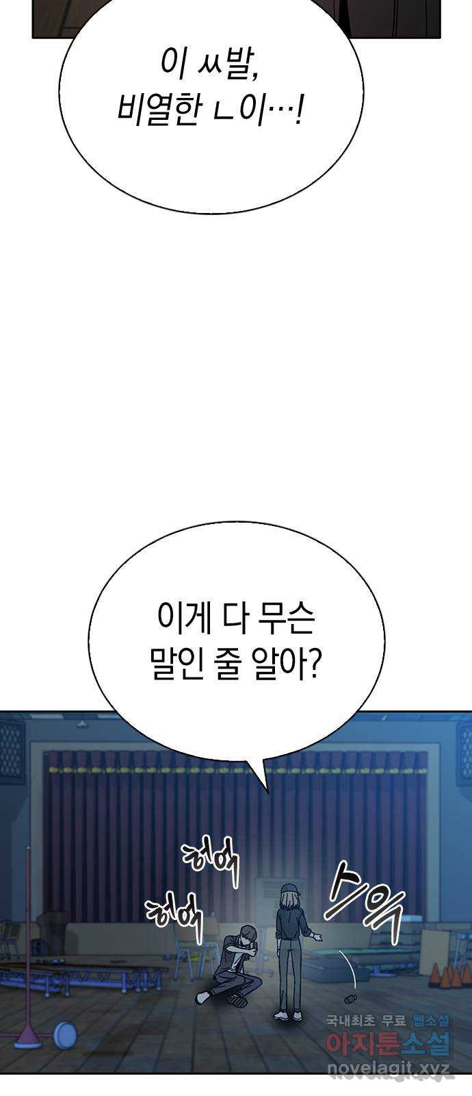 마녀의 심판은 꽃이 된다 59화 - 웹툰 이미지 55