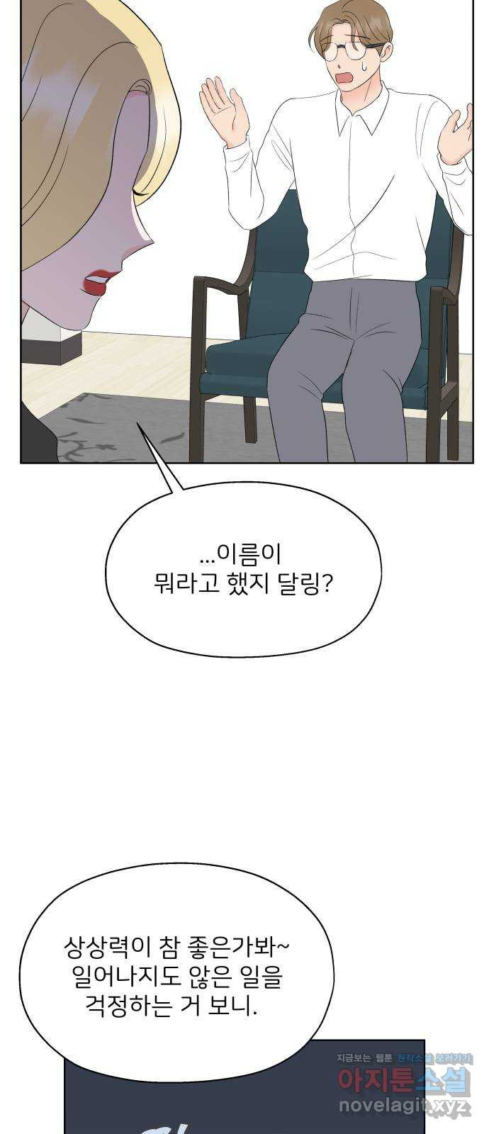 로맨틱 태평수산 40화. 마음의 행방 (3) - 웹툰 이미지 68