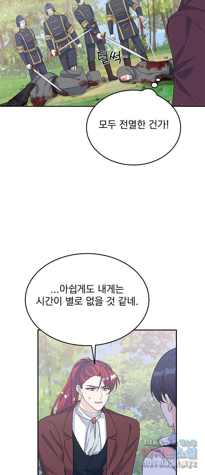 돌아온 여기사 88화 - 웹툰 이미지 5