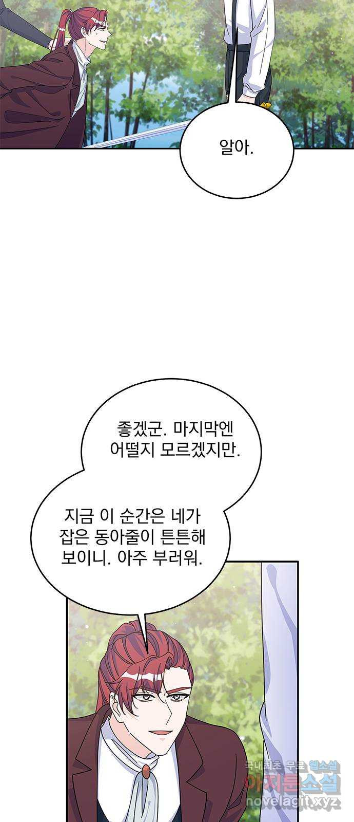 돌아온 여기사 88화 - 웹툰 이미지 11