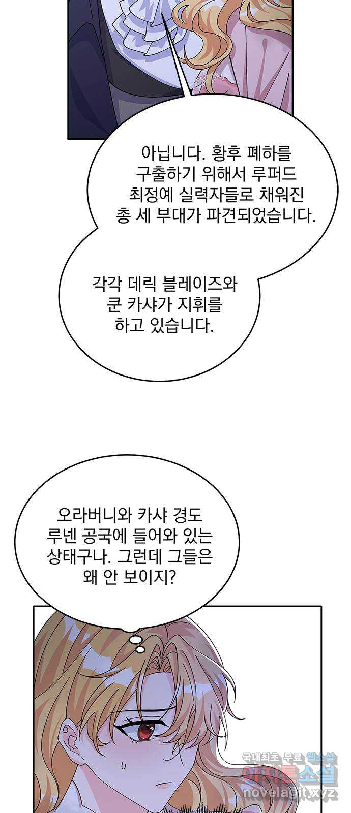 돌아온 여기사 88화 - 웹툰 이미지 34