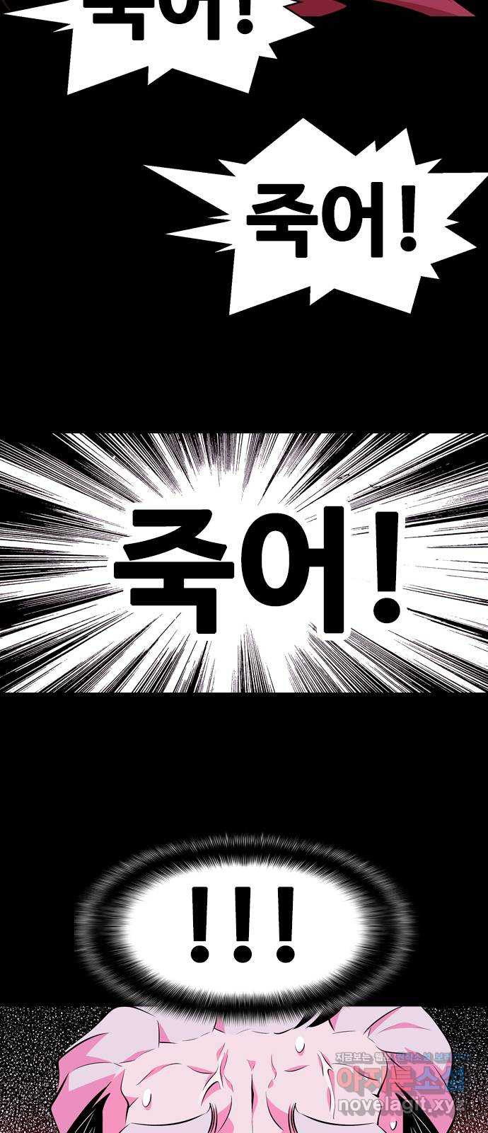 아빠같은 남자 80화 사냥개들의 시간(5) - 웹툰 이미지 9