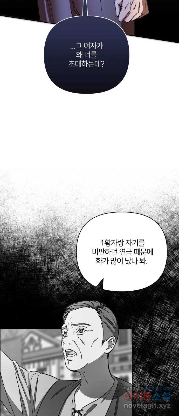 시에라 49화 - 웹툰 이미지 14