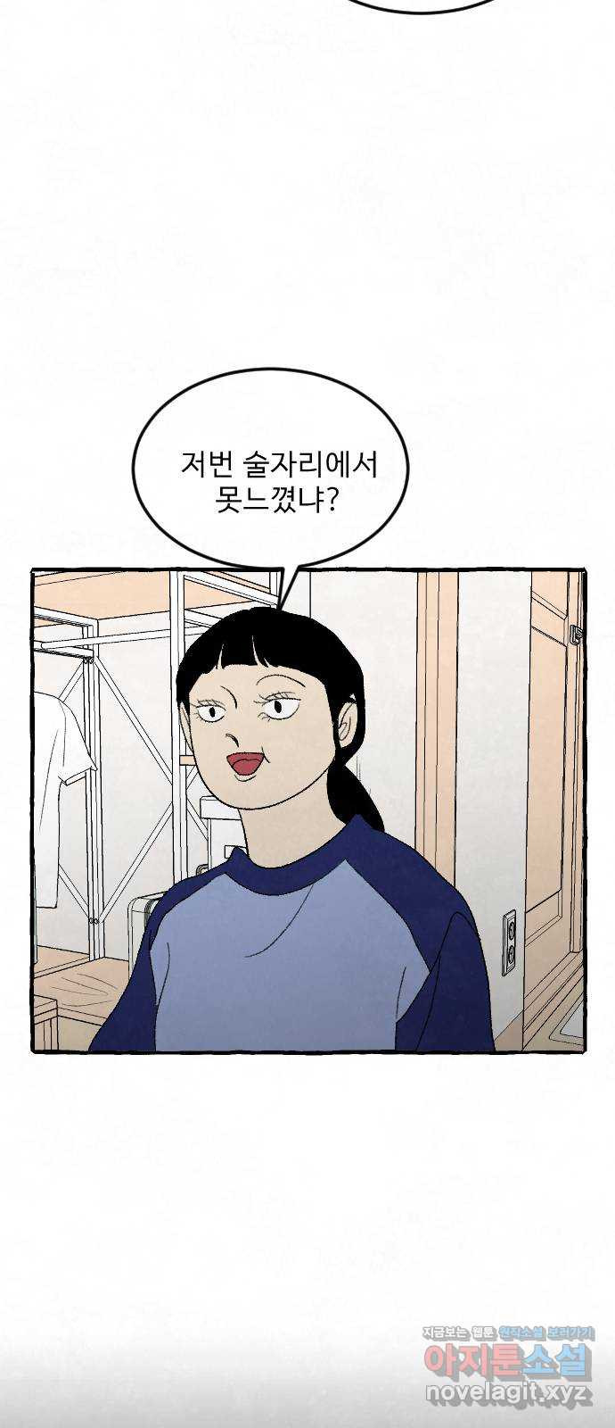 아인슈페너 43화 - 웹툰 이미지 71