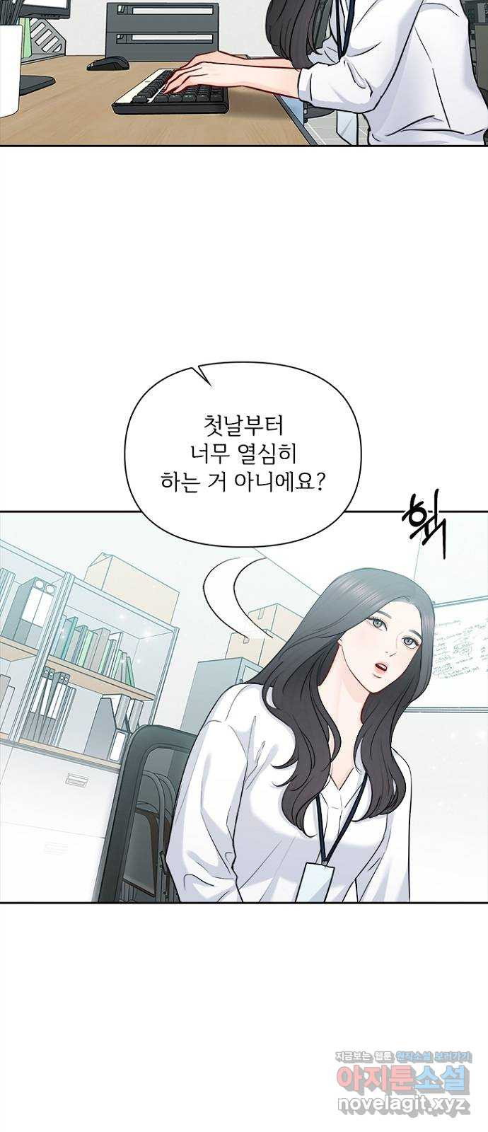 선남친 후연애 73화 - 웹툰 이미지 22