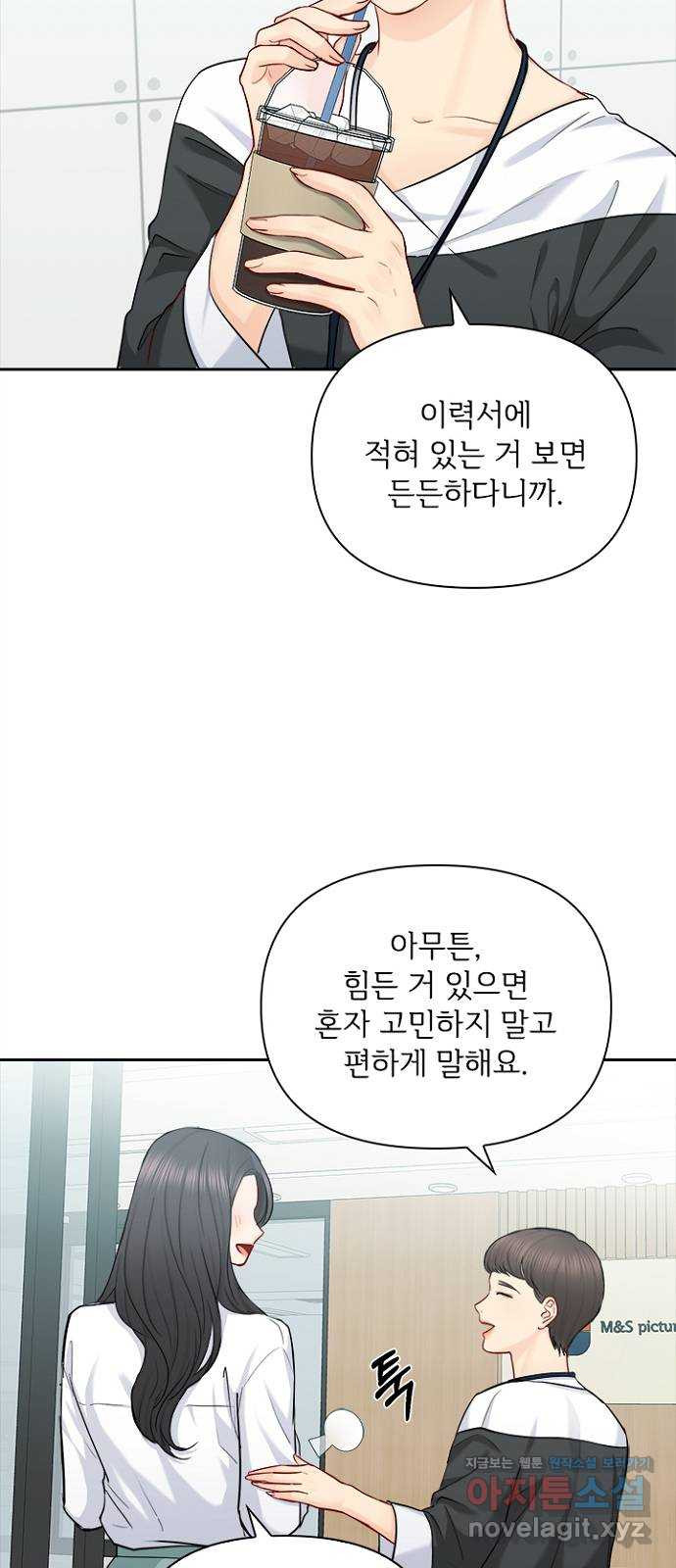 선남친 후연애 73화 - 웹툰 이미지 38