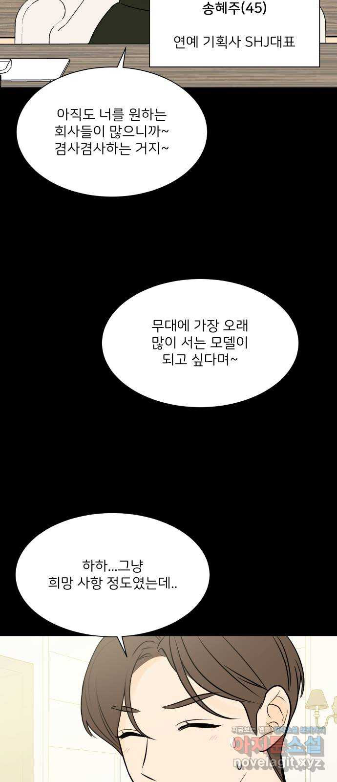 소녀180 마지막화 - 웹툰 이미지 44