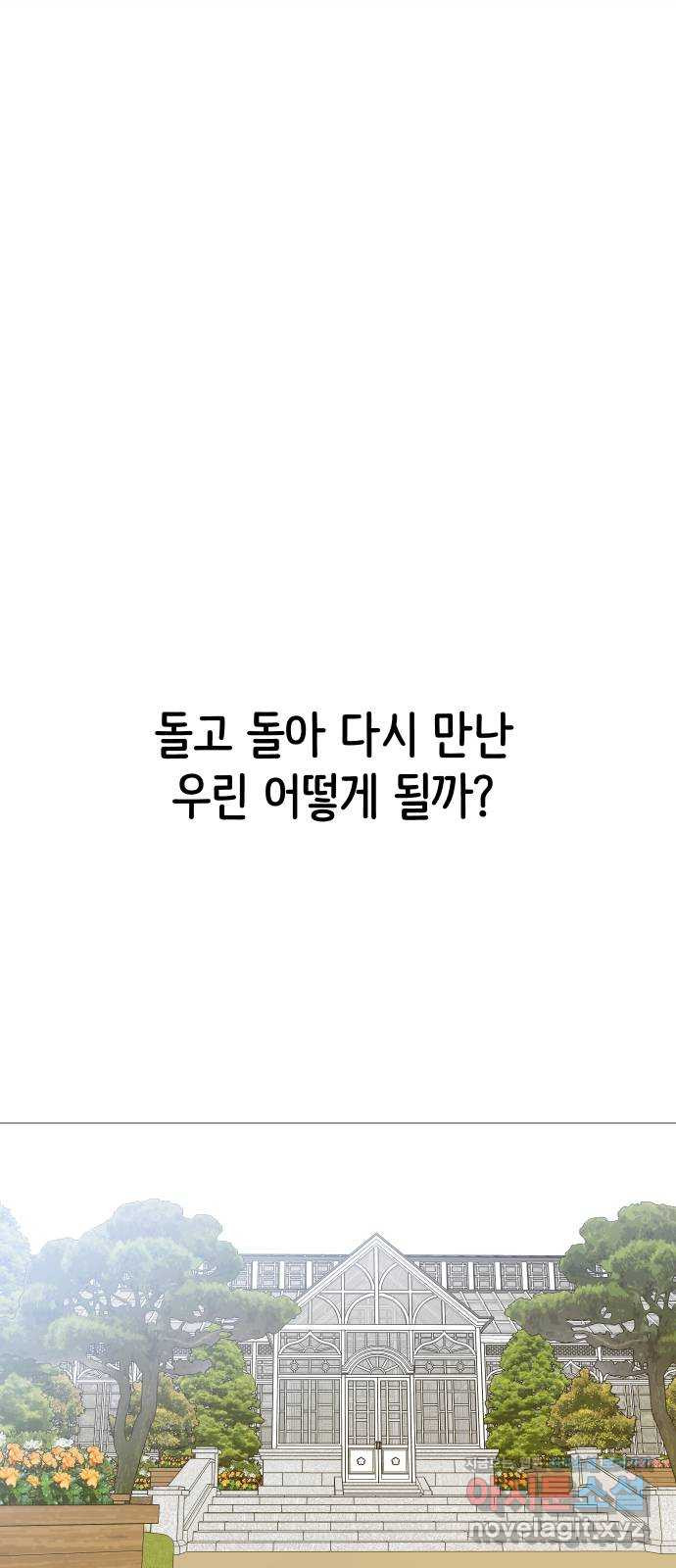 소녀180 마지막화 - 웹툰 이미지 59