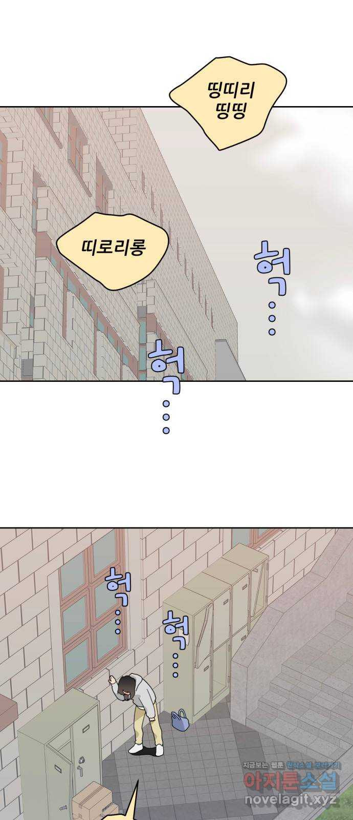 이게 웬 떡 3화: 원인 제공자 - 웹툰 이미지 1