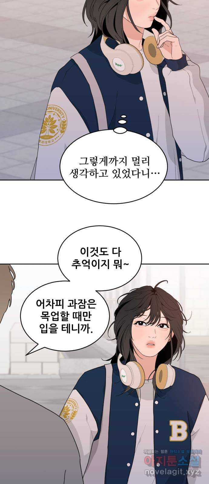 이게 웬 떡 3화: 원인 제공자 - 웹툰 이미지 29