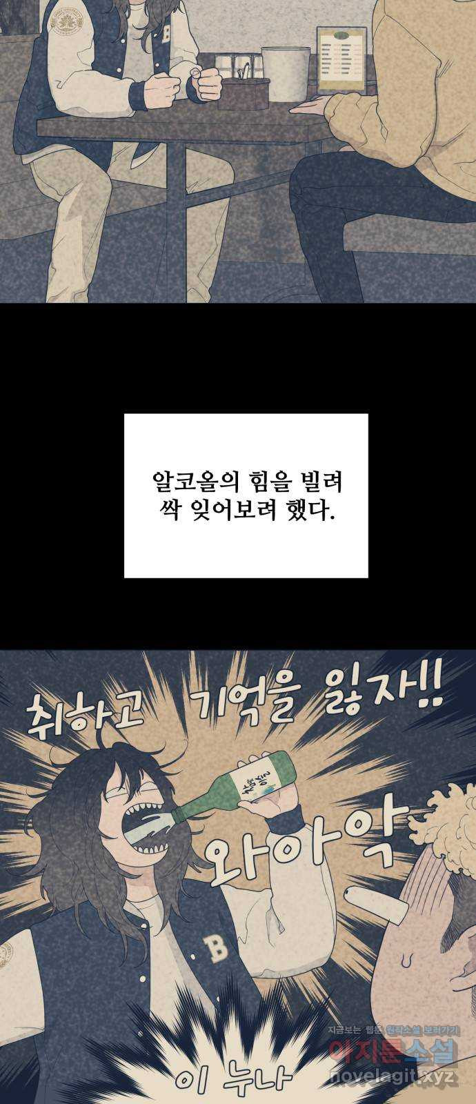 이게 웬 떡 3화: 원인 제공자 - 웹툰 이미지 55