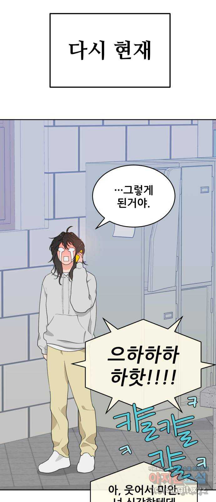 이게 웬 떡 3화: 원인 제공자 - 웹툰 이미지 58