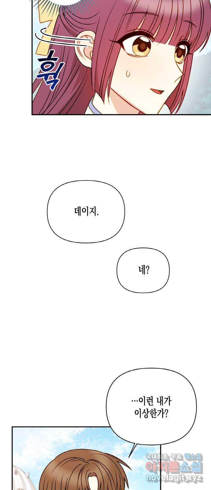 흑막 여주가 날 새엄마로 만들려고 해 62화 - 웹툰 이미지 24