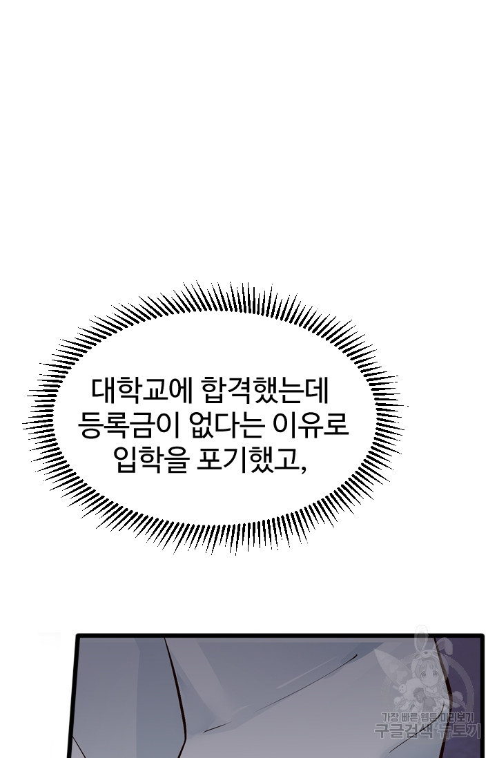 아파도 보고 싶은 컬렉션 러브 계약 : f/1.4 10화 - 웹툰 이미지 22