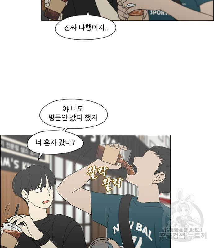 연애혁명 428화 426_배려하는 법 - 웹툰 이미지 13