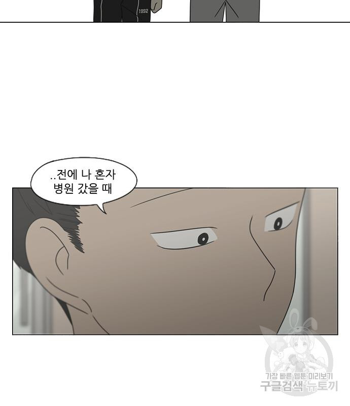 연애혁명 428화 426_배려하는 법 - 웹툰 이미지 35