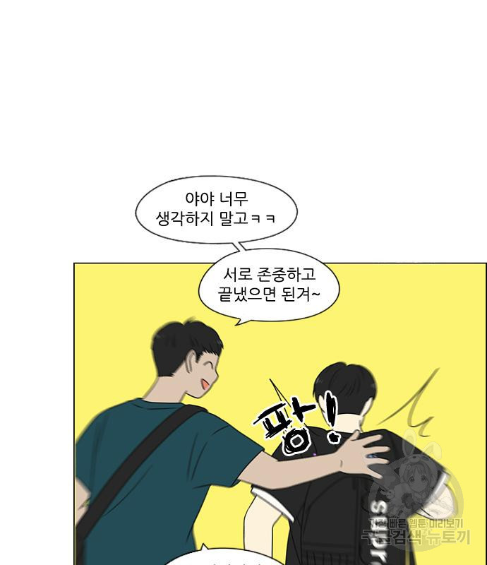 연애혁명 428화 426_배려하는 법 - 웹툰 이미지 54