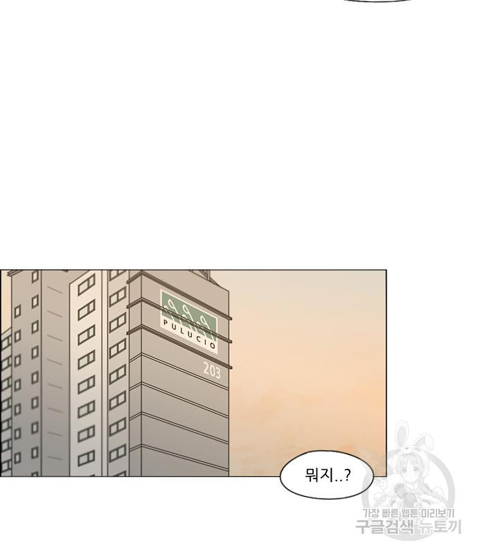 연애혁명 428화 426_배려하는 법 - 웹툰 이미지 79