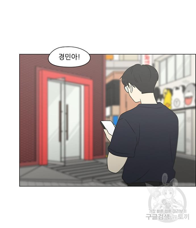 연애혁명 428화 426_배려하는 법 - 웹툰 이미지 96