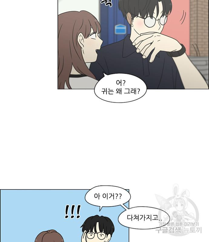 연애혁명 428화 426_배려하는 법 - 웹툰 이미지 101