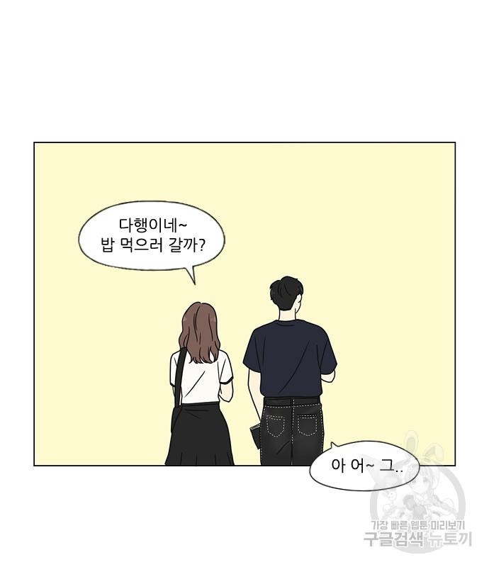 연애혁명 428화 426_배려하는 법 - 웹툰 이미지 103