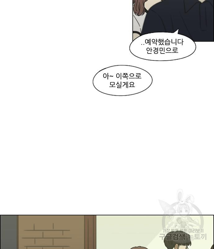 연애혁명 428화 426_배려하는 법 - 웹툰 이미지 110