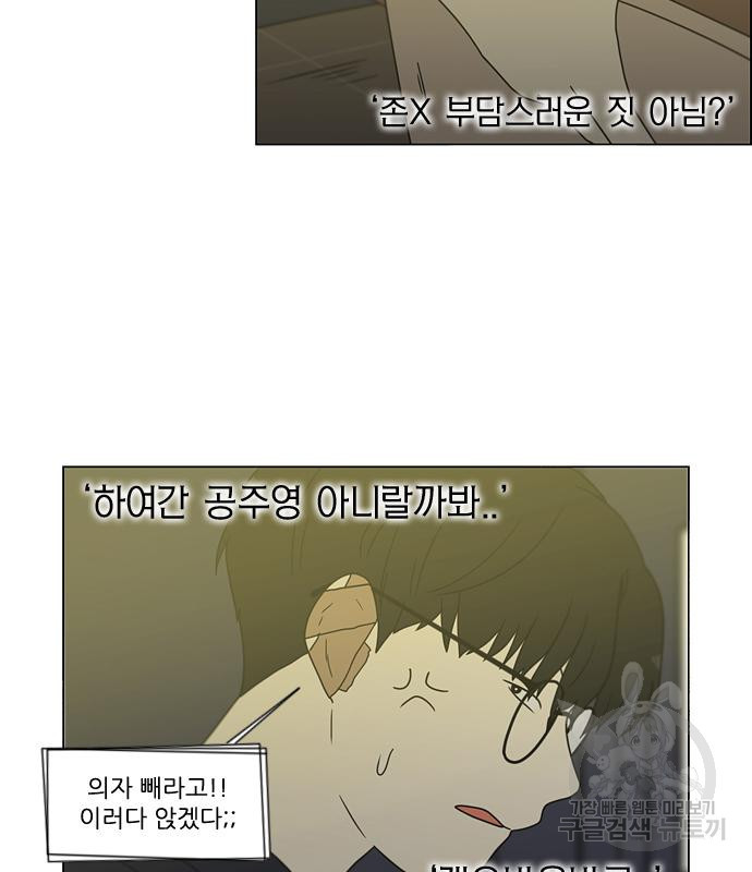 연애혁명 428화 426_배려하는 법 - 웹툰 이미지 116