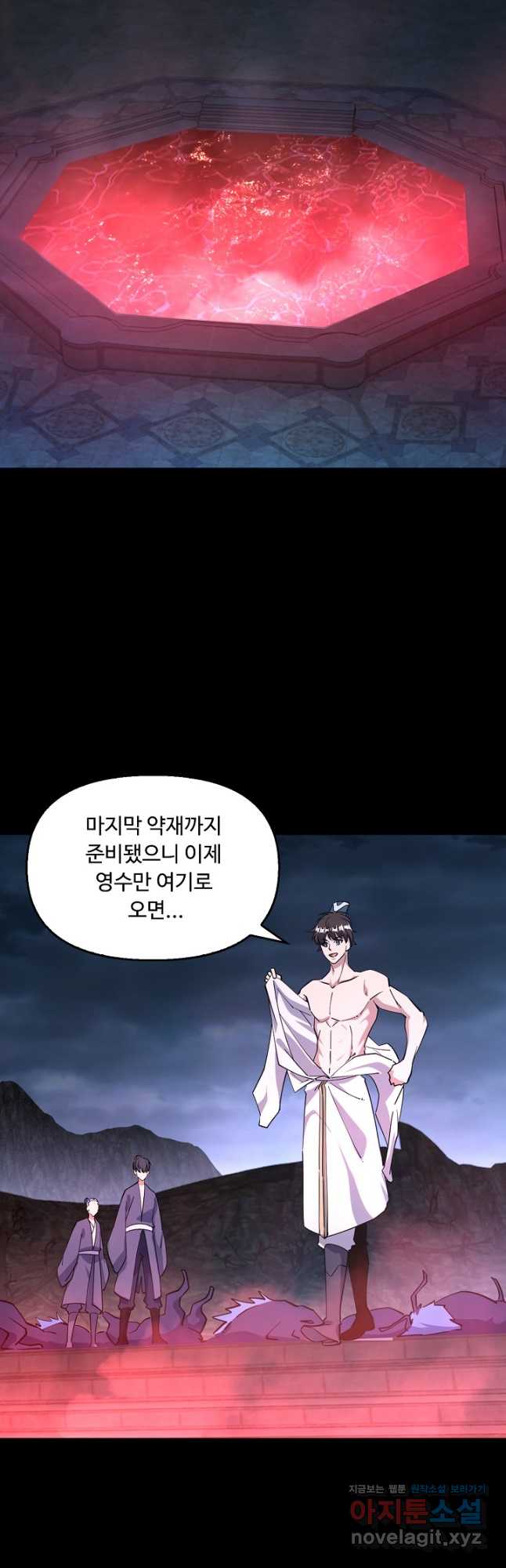 속성으로 무림지존 62화 - 웹툰 이미지 20