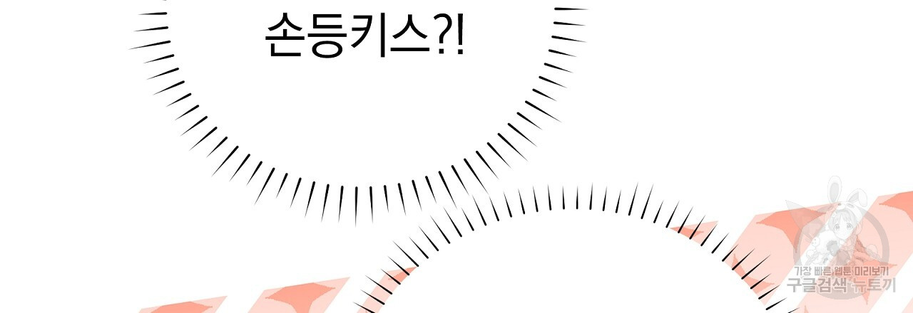 결벽 후작과 철벽 레이디 11화 - 웹툰 이미지 126